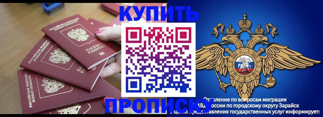 временная прописка в Таганроге