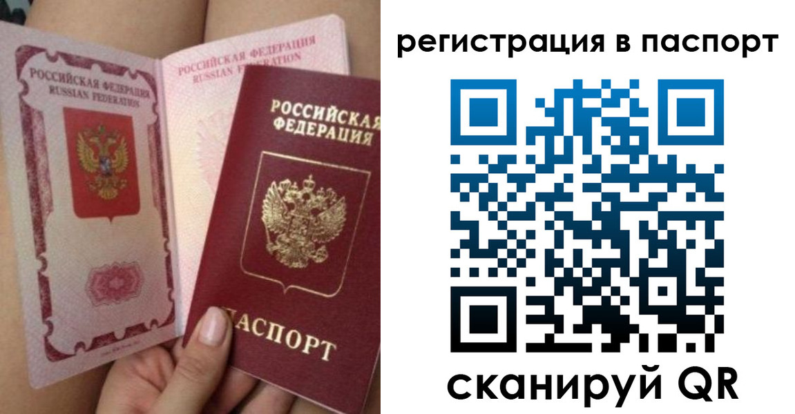 временная регистрация поиск в Таганроге