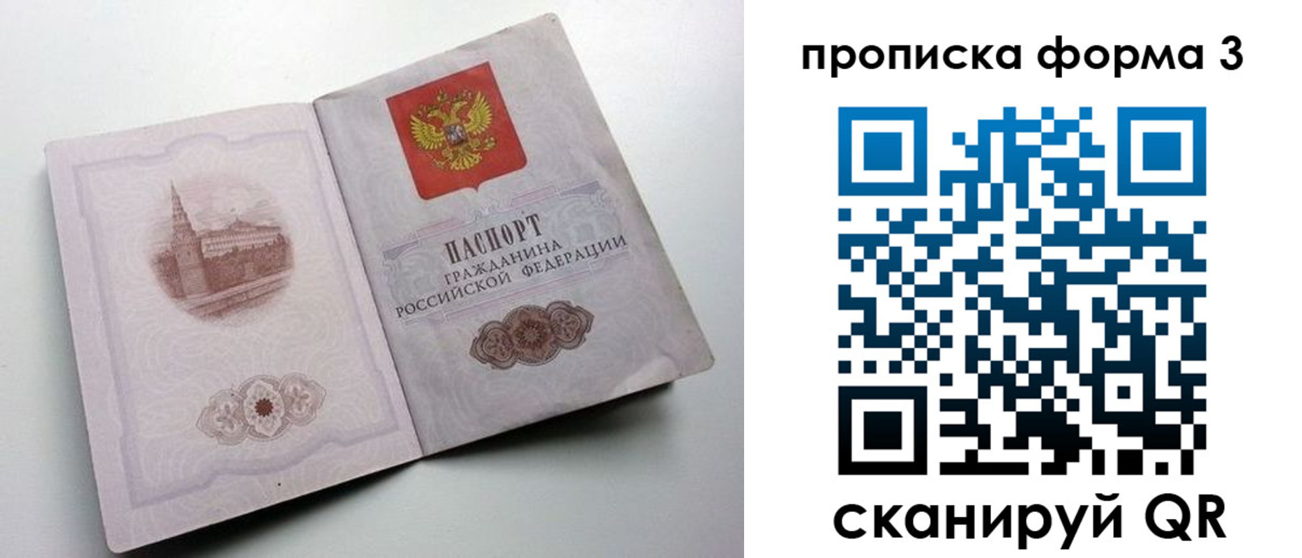 временная регистрация в квартире в Таганроге