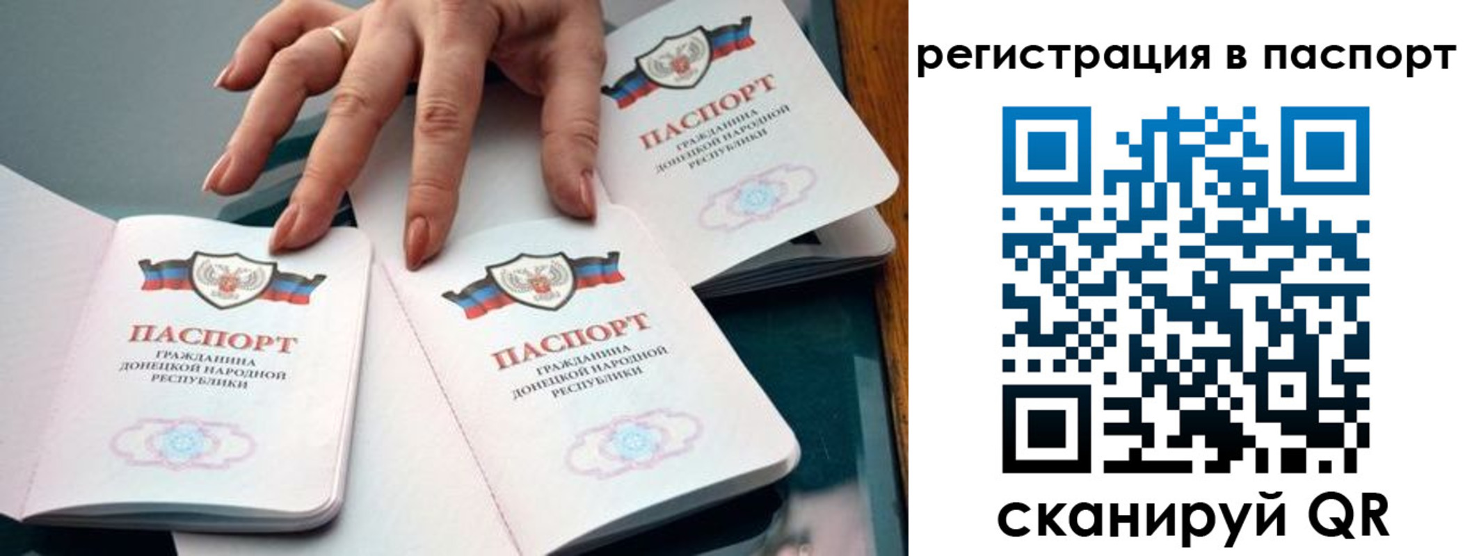 прописка для школы в Таганроге