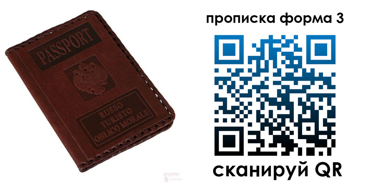 временная прописка в Таганроге