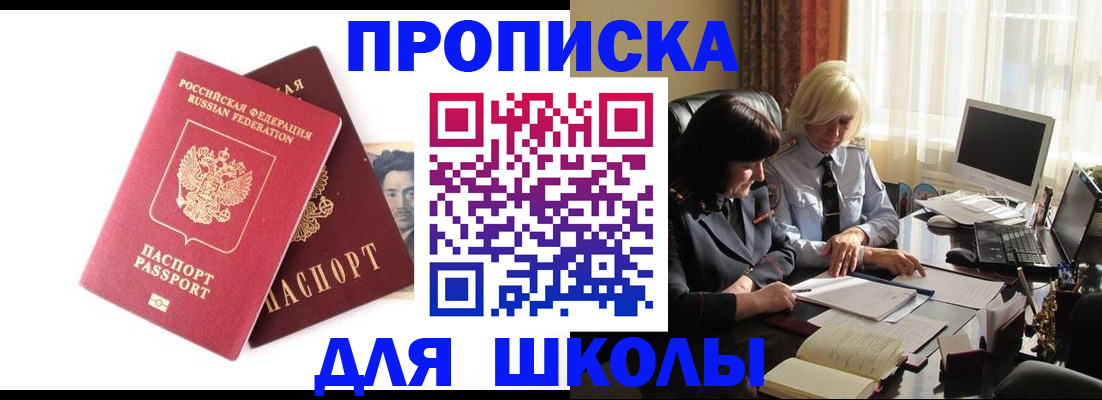 прописка в квартире в Таганроге