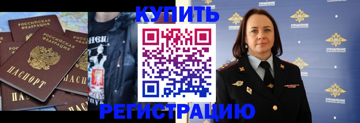 временная прописка в Таганроге