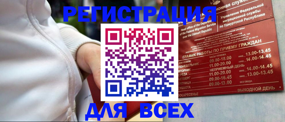 временная регистрация собственник в Таганроге