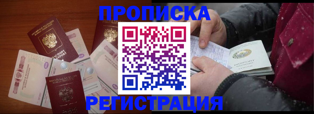 временная регистрация 2025 в Таганроге