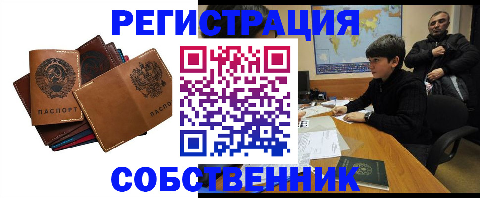 временная регистрация поиск в Таганроге