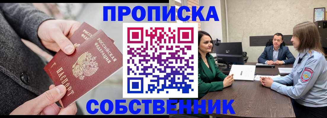 прописка для кредита в Таганроге