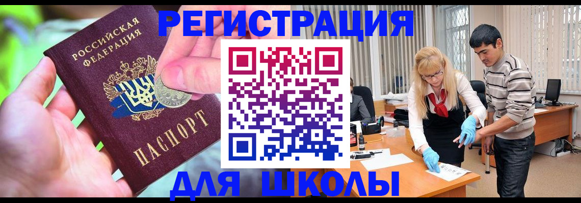 прописка законно в Таганроге