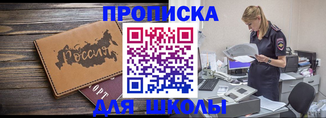 временная регистрация для всех в Таганроге