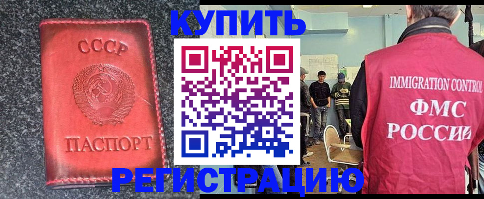 временная регистрация для школы в Таганроге